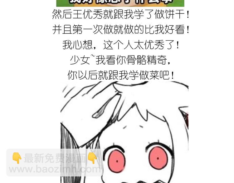 仙女的大黄耗子(1/2)-第172话