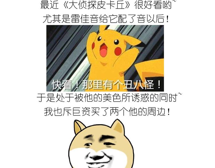 仙女的大黄耗子(1/2)-第172话