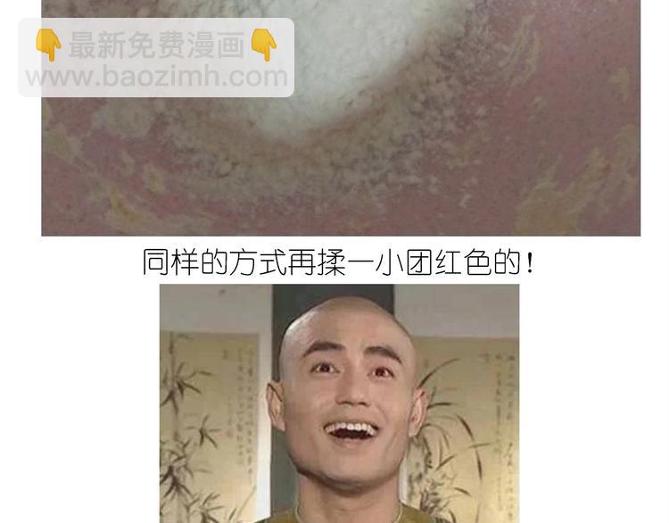 仙女的大黄耗子(1/2)-第172话