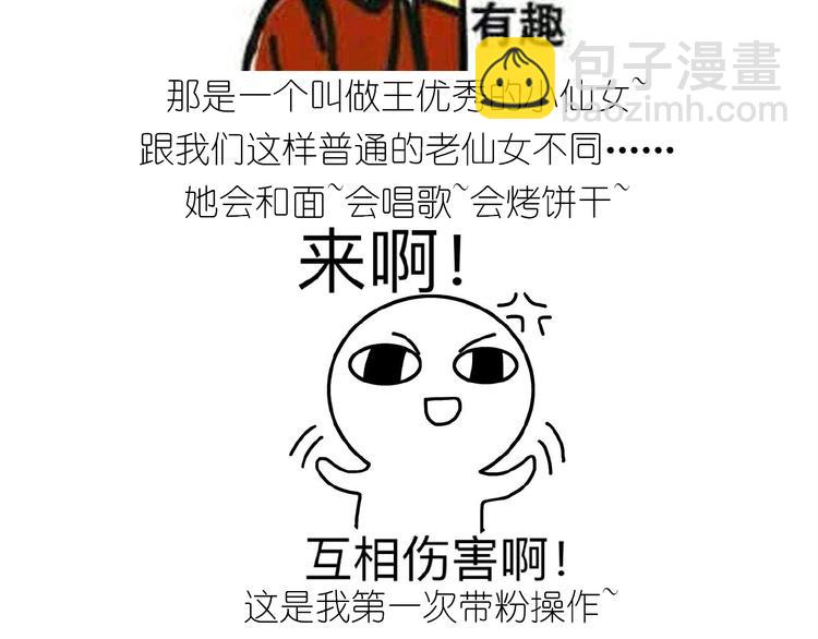 仙女的大黄耗子(1/2)-第172话