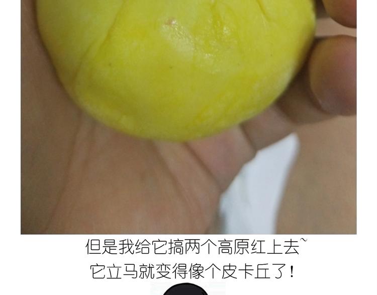 仙女的大黄耗子(1/2)-第172话