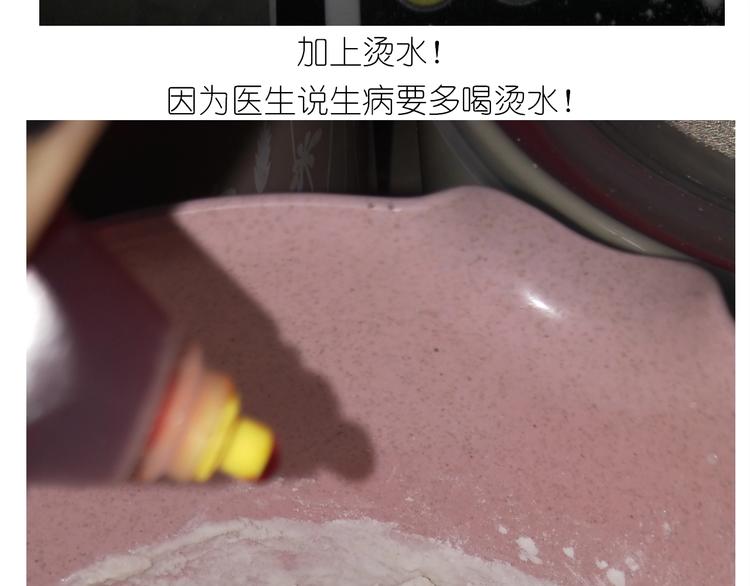 小黄鸭米糕(1/2)-第176话