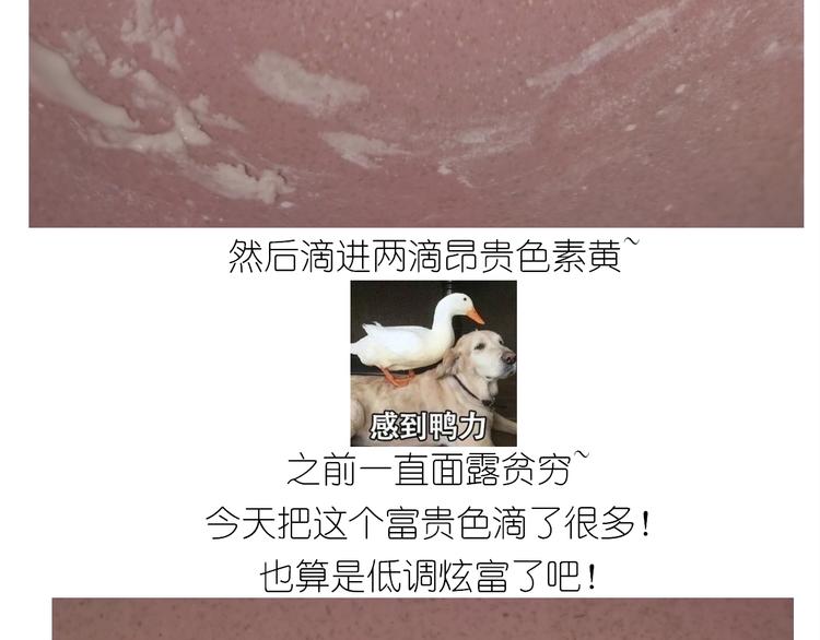 小黄鸭米糕(1/2)-第176话