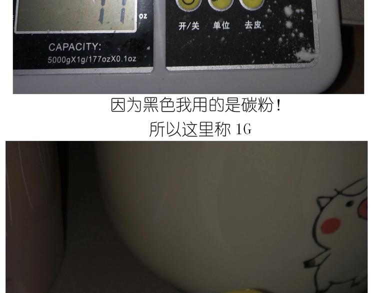 小黄鸭米糕(1/2)-第176话