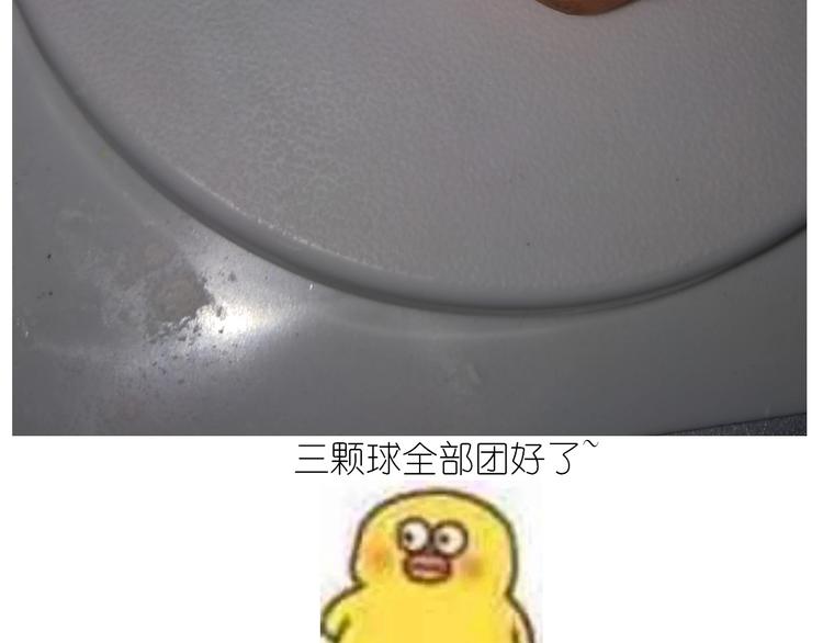 小黄鸭米糕(1/2)-第176话