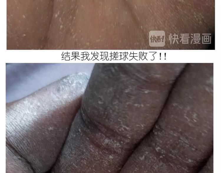 小黄鸭米糕(1/2)-第176话