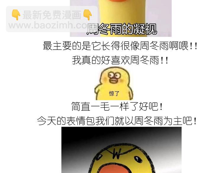 小黄鸭米糕(1/2)-第176话