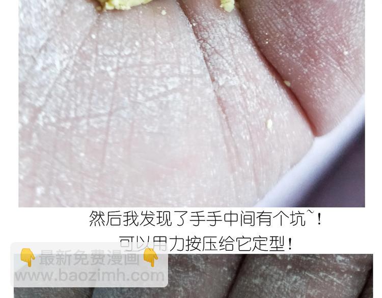 小黄鸭米糕(1/2)-第176话