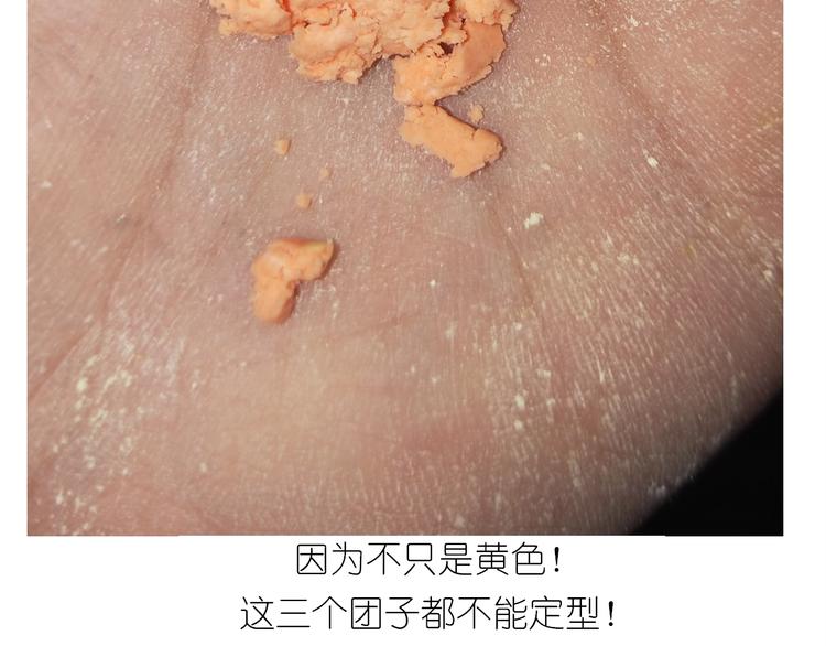 小黄鸭米糕(1/2)-第176话