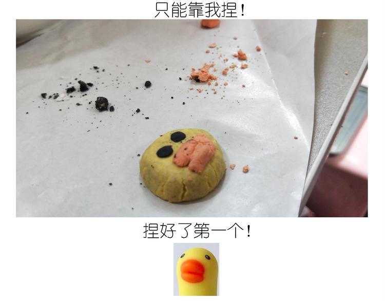 小黄鸭米糕(1/2)-第176话