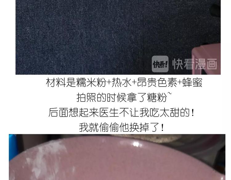 小黄鸭米糕(1/2)-第176话