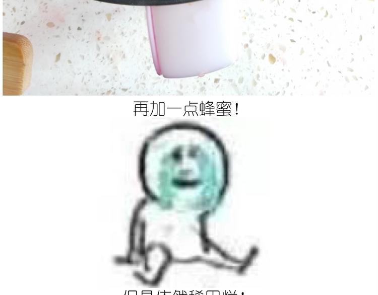 仙女的铜锣烧(1/2)-第178话