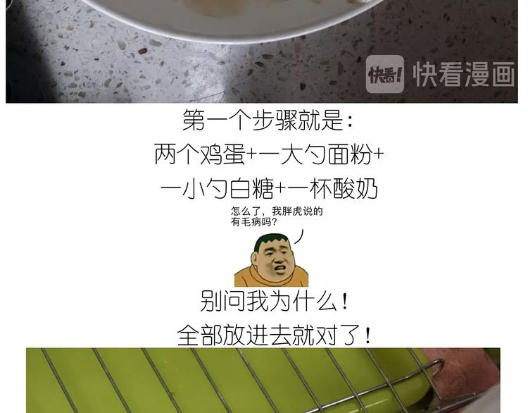 仙女的铜锣烧(1/2)-第178话