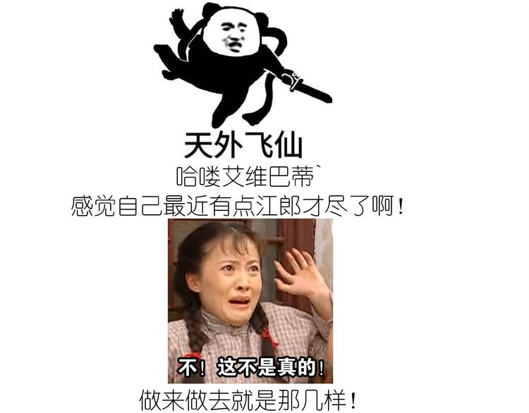 仙女的减肥餐(1/2)-第180话