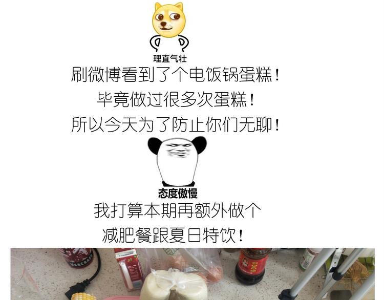 仙女的减肥餐(1/2)-第180话