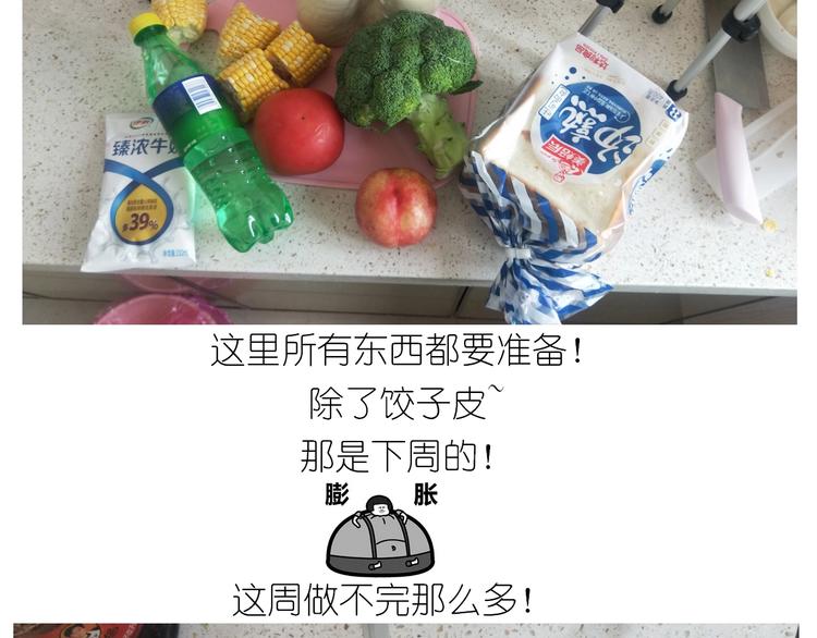 仙女的减肥餐(1/2)-第180话