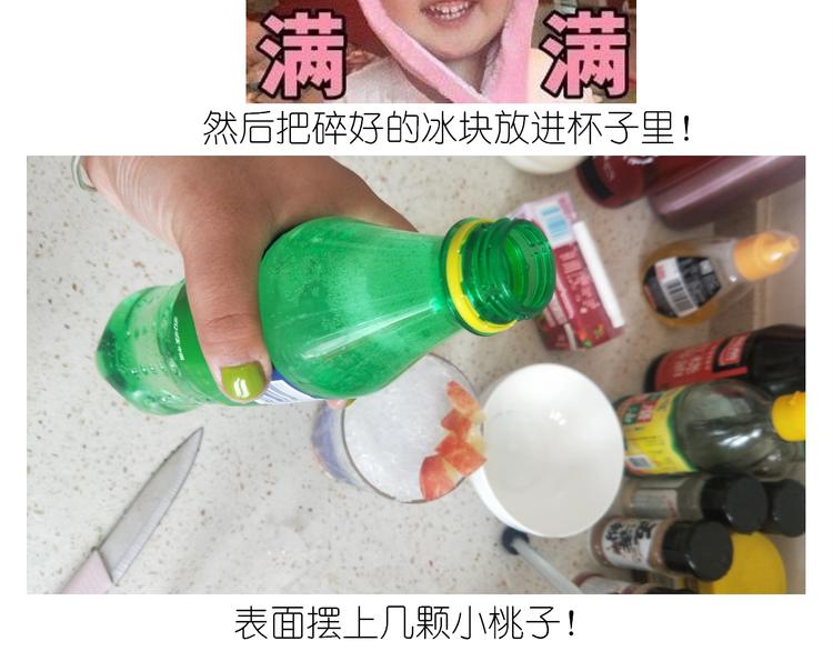 仙女的减肥餐(1/2)-第180话