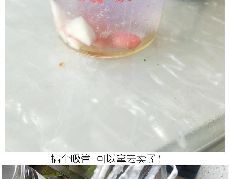 仙女的减肥餐(1/2)-第180话