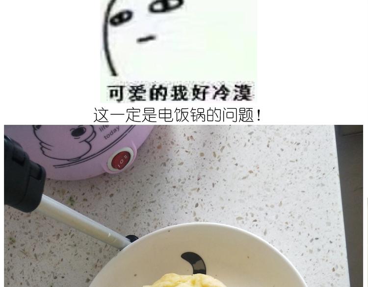 仙女的减肥餐(1/2)-第180话