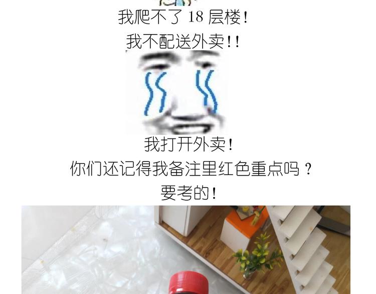 仙女减肥炒饭(1/2)-第182话