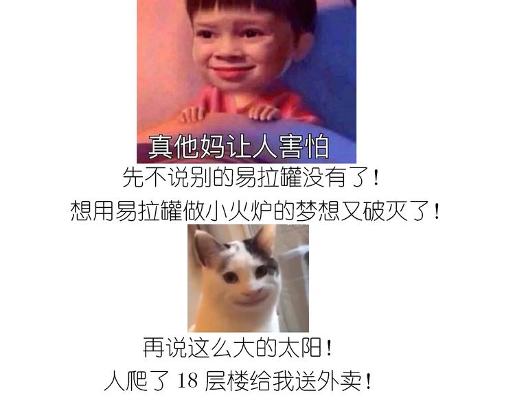 仙女减肥炒饭(1/2)-第182话