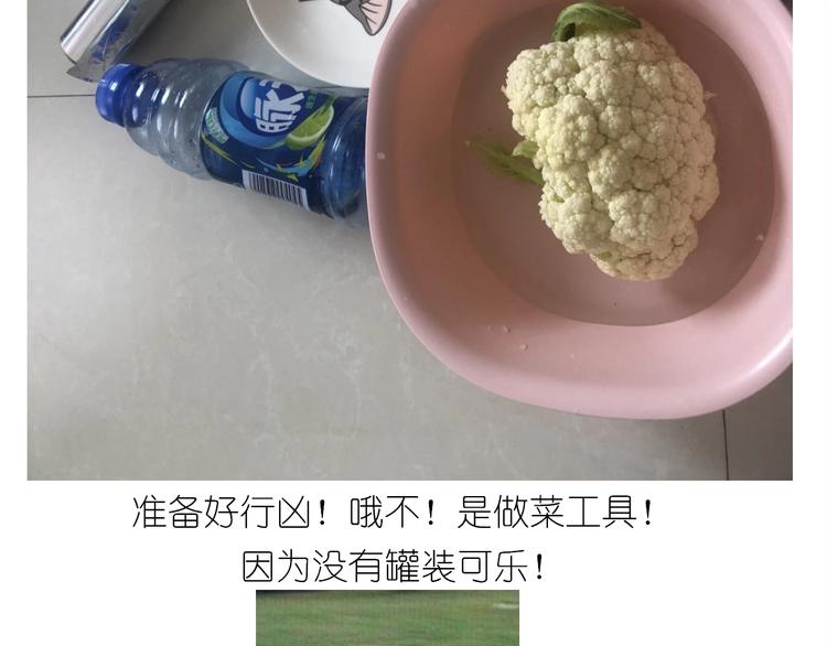 仙女减肥炒饭(1/2)-第182话