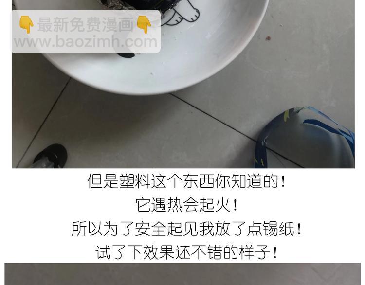 仙女减肥炒饭(1/2)-第182话