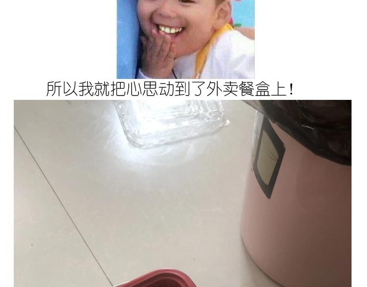 仙女减肥炒饭(1/2)-第182话