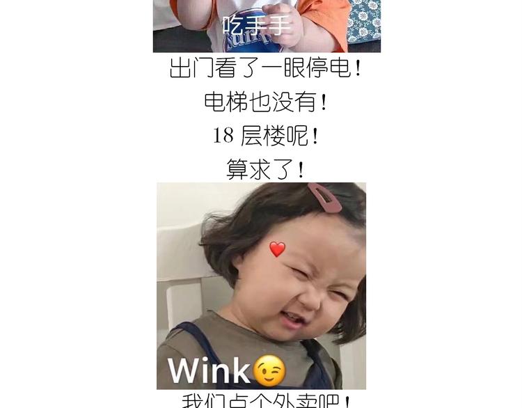 仙女减肥炒饭(1/2)-第182话