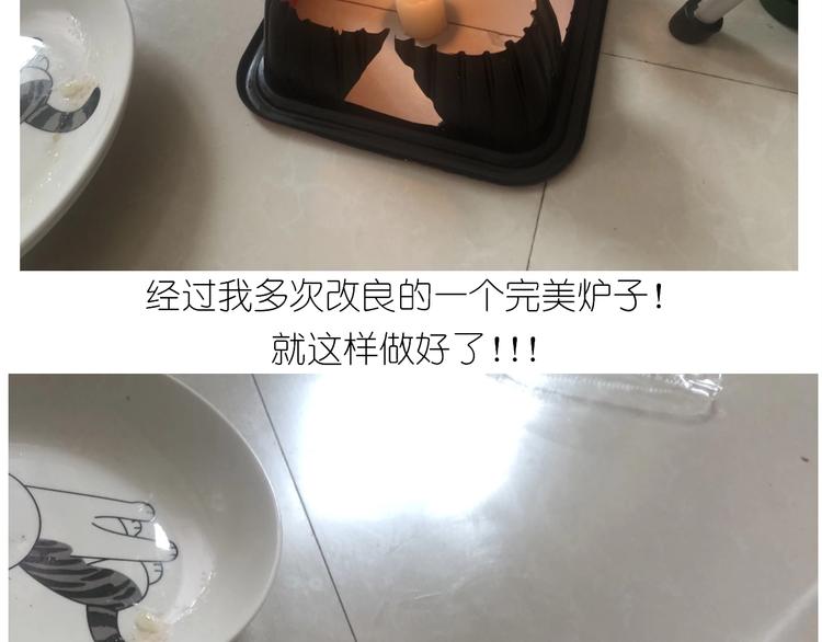 仙女减肥炒饭(1/2)-第182话