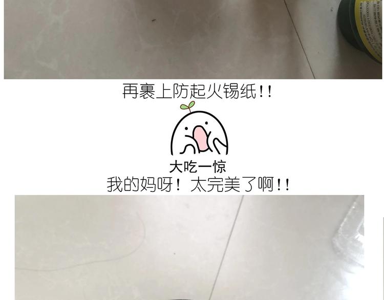 仙女减肥炒饭(1/2)-第182话