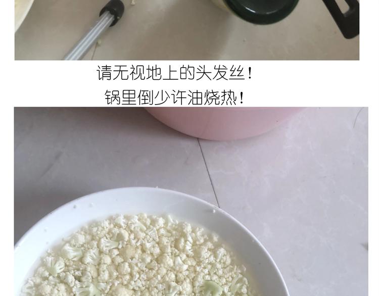 仙女减肥炒饭(1/2)-第182话