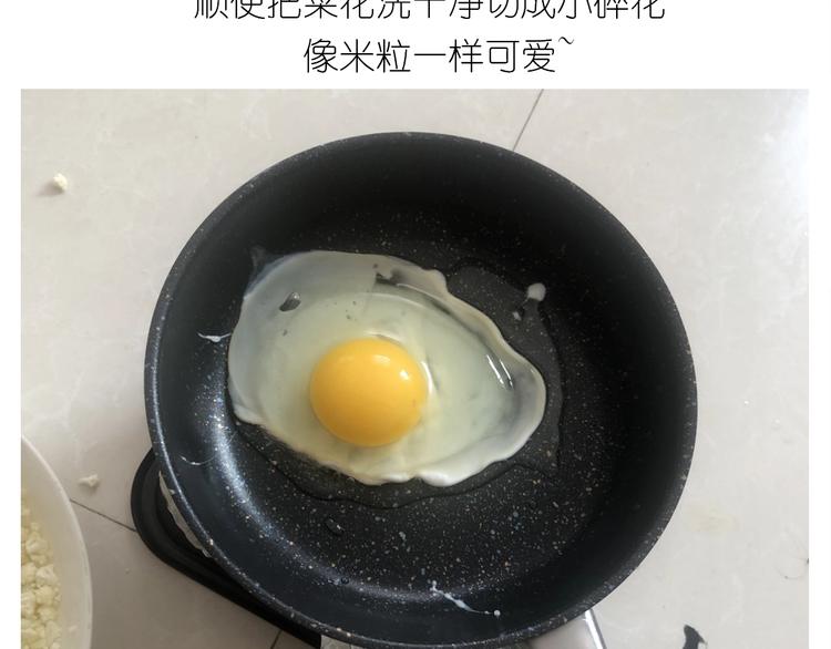 仙女减肥炒饭(1/2)-第182话