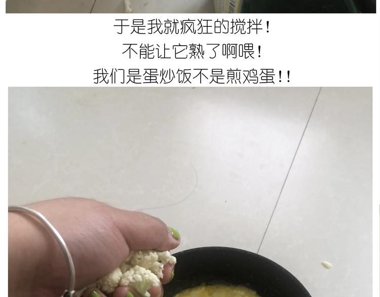 毀滅宇宙 - 仙女減肥炒飯(1/2) - 1