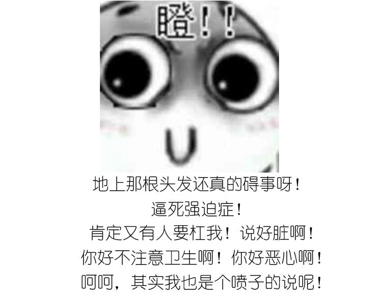 仙女减肥炒饭(1/2)-第182话