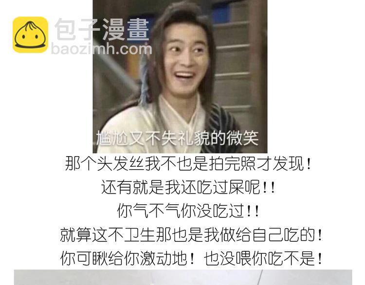 仙女减肥炒饭(1/2)-第182话