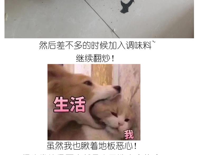 仙女减肥炒饭(1/2)-第182话