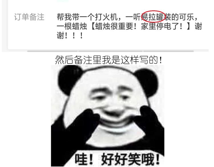 仙女减肥炒饭(1/2)-第182话