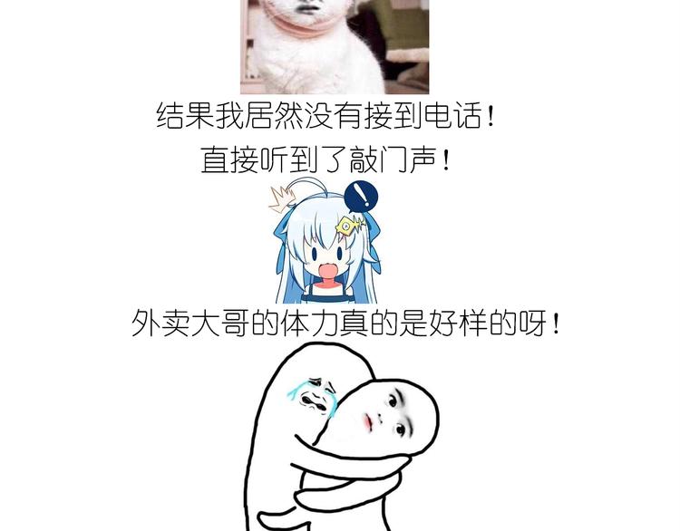 仙女减肥炒饭(1/2)-第182话