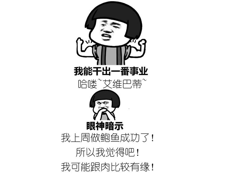 仙女锅包肉(1/2)-第184话