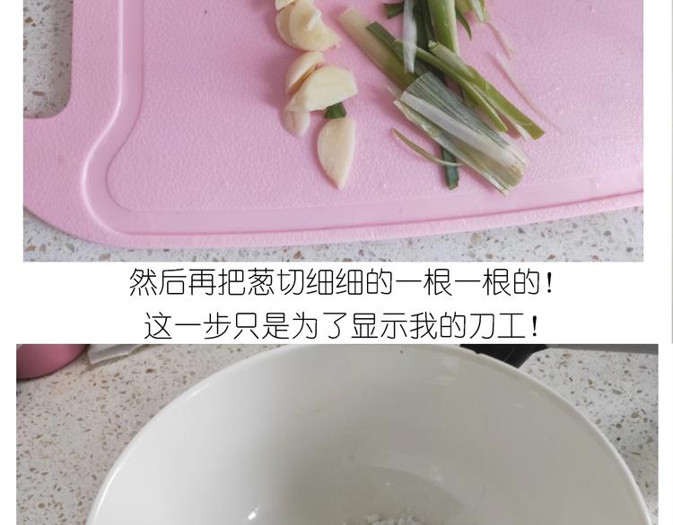 仙女锅包肉(1/2)-第184话