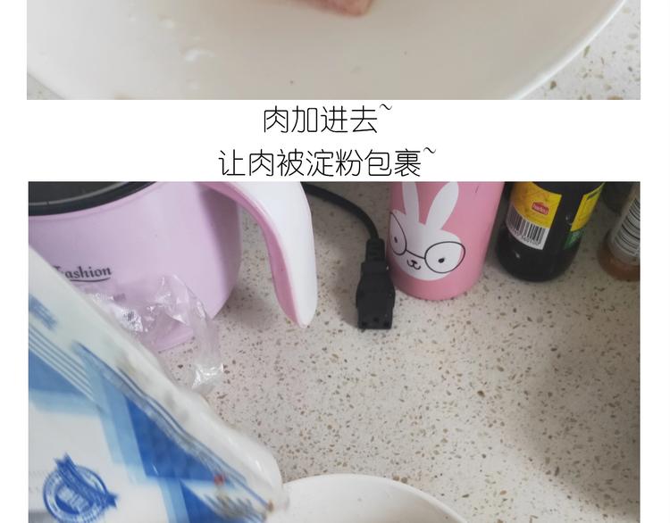 仙女锅包肉(1/2)-第184话