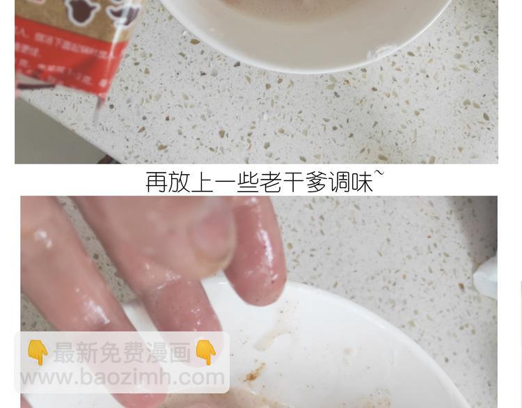 仙女锅包肉(1/2)-第184话