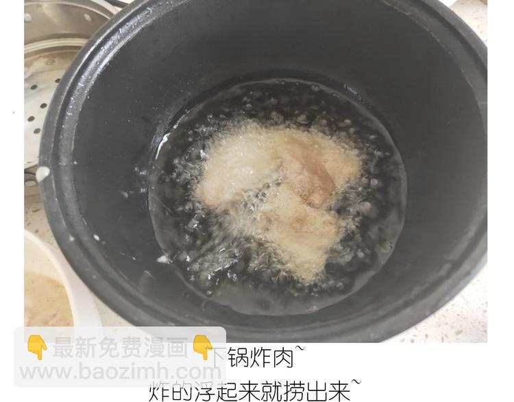 仙女锅包肉(1/2)-第184话