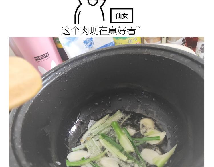 仙女锅包肉(1/2)-第184话