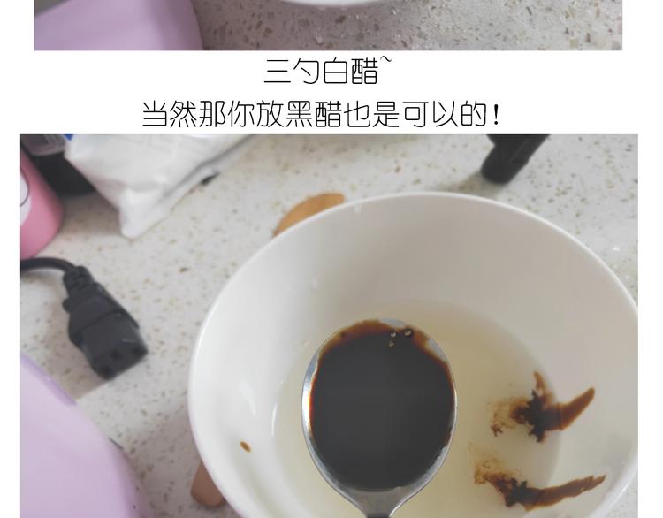 仙女锅包肉(1/2)-第184话