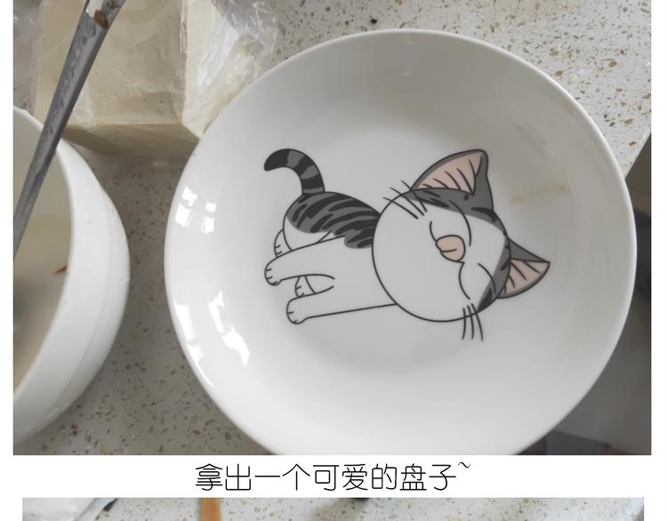 仙女锅包肉(1/2)-第184话