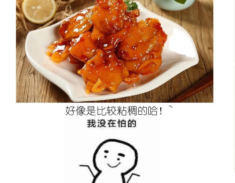 仙女锅包肉(1/2)-第184话