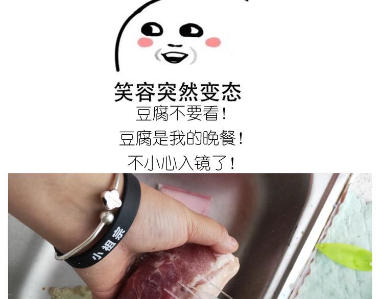 仙女锅包肉(1/2)-第184话