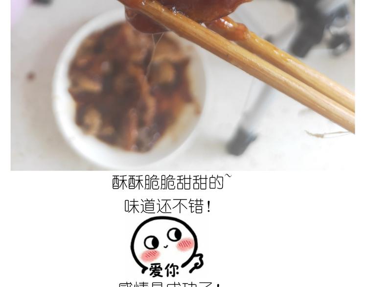 仙女锅包肉(1/2)-第184话